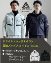 ALPHAFORCE アルファフォース ドライストレッチナイロン 長袖ジャケット 長袖ブルゾン 22AW201 S~4L サイズ選択可 作業服 作業着 ワークウェア 現場 長袖 アルトコーポレーション alphaforce-techproduct セットアップ 秋 冬 春 グレー ブラック 灰色 黒 アウトドア