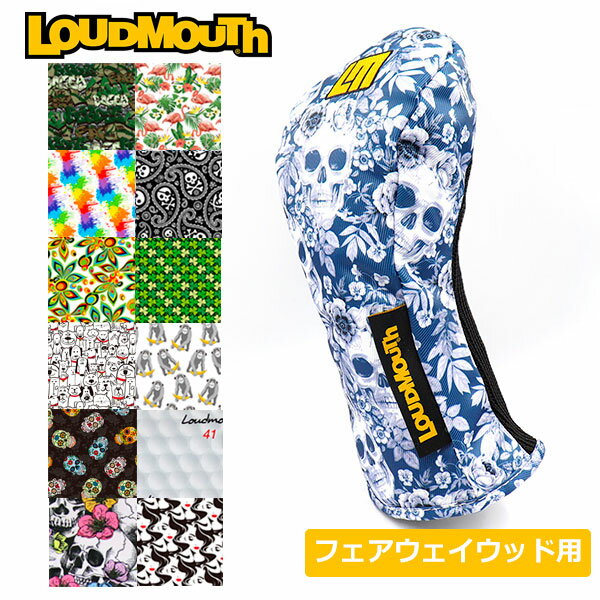 25%オフセール中！ 人気カラー13色！ ラウドマウス ゴルフ ヘッドカバー フェアウェイウッド用 メンズ レディースLM-HC0020/FW / Loudmouthのサムネイル