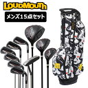 期間限定価格 / ラウドマウス ゴルフ クラブセット メンズ 15点 フル セット クラブ 10本 + スタンドバッグ + ヘッドカバー 4個 / Loudmo...