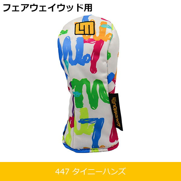 アルファゴルフのセット販売 ラウドマウス ゴルフ ヘッドカバー （ドライバー + フェアウェイウッド +ユーティリティ）447タイニーハンズ LM-HC0020｜アングル3