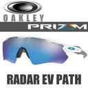 オークリー プリズム サファイア レーダー EV パス サングラス OO9208-7338 USAモデル スタンダードフィット OAKLEY PRIZM SAPPHIRE RADAR EV PATH / ポリッシュド ホワイト