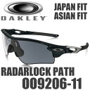 オークリー レーダー ロック パス サングラス OO9206-11 アジアンフィット ジャパンフィット OAKLEY RADAR LOCK PATH USAモデル スレート イリジウム / トゥルー カーボン ファイバー