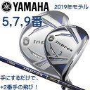 2019年 ヤマハ ゴルフ インプレス UD+2 フェアウェ...