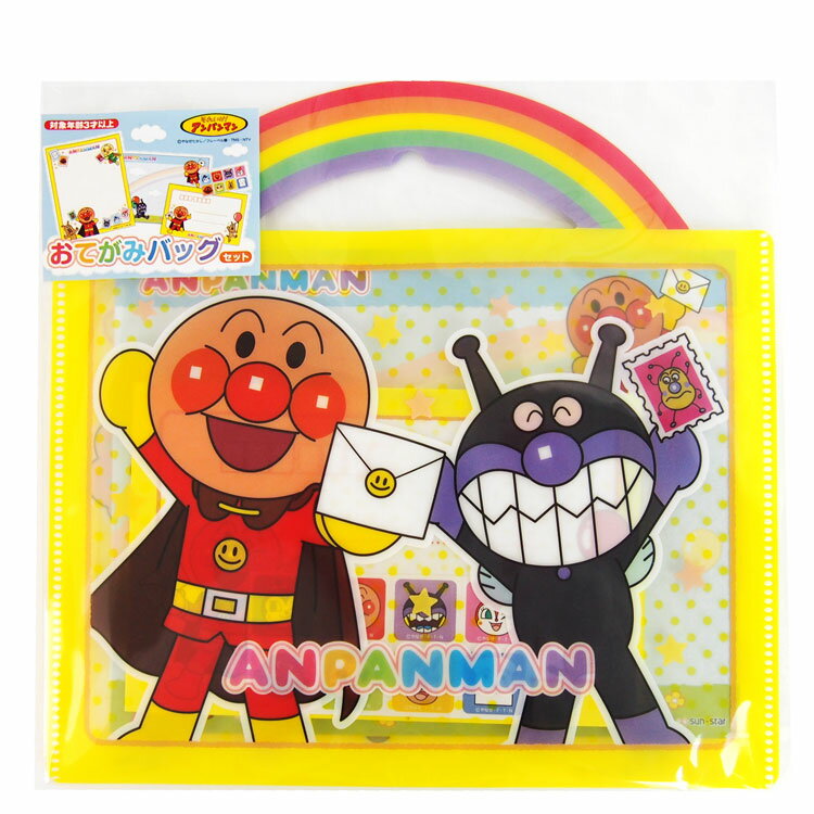 【アンパンマン】おてがみバッグ