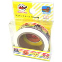 【アンパンマン】マスキングテープ15mm(にじ)★スマイルプラス★