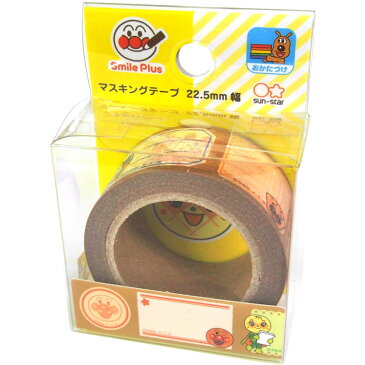 【アンパンマン】マスキングテープ22.5mm(クラフト)★スマイルプラス★