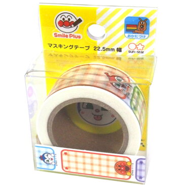 【アンパンマン】マスキングテープ22.5mm(チェック)★スマイルプラス★