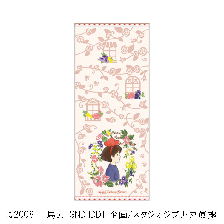 魔女の宅急便 フェイスタオル(アーガット) 649147