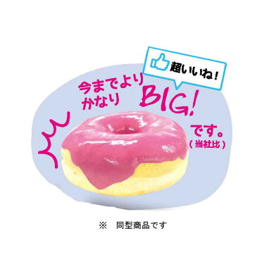 【ラッピング不可】フードモチーフ ジャンボドーナツぷにぷにマスコット／Sweetな香り付き／ボールチェーン付(ミントストロベリー)★cafedeNスイートホリック★ 626660