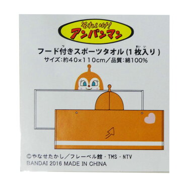 アンパンマン フード付きジュニアバスタオル(ドキンちゃん)