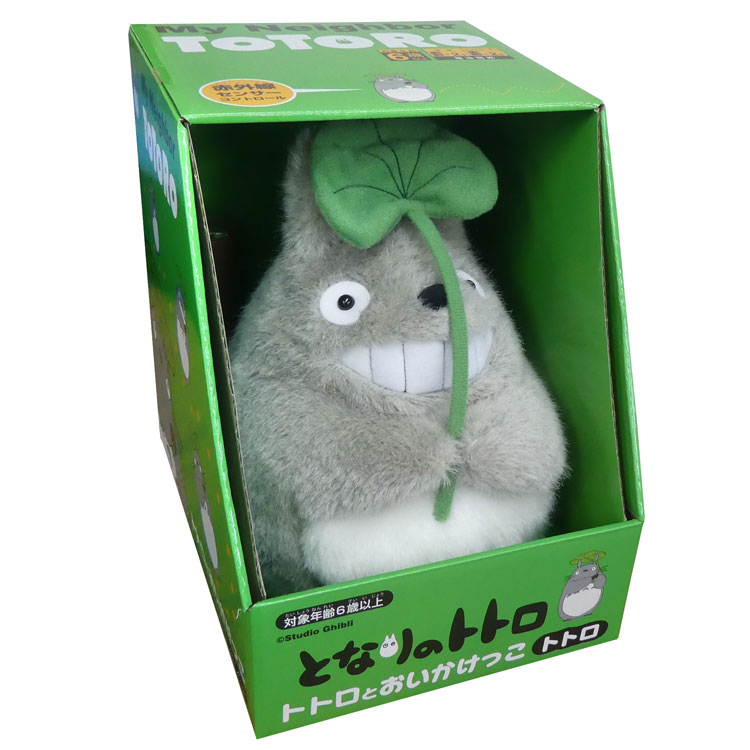 送料無料 となりのトトロ 動くぬいぐるみ(おいかけっこ大トトロ) [798730]