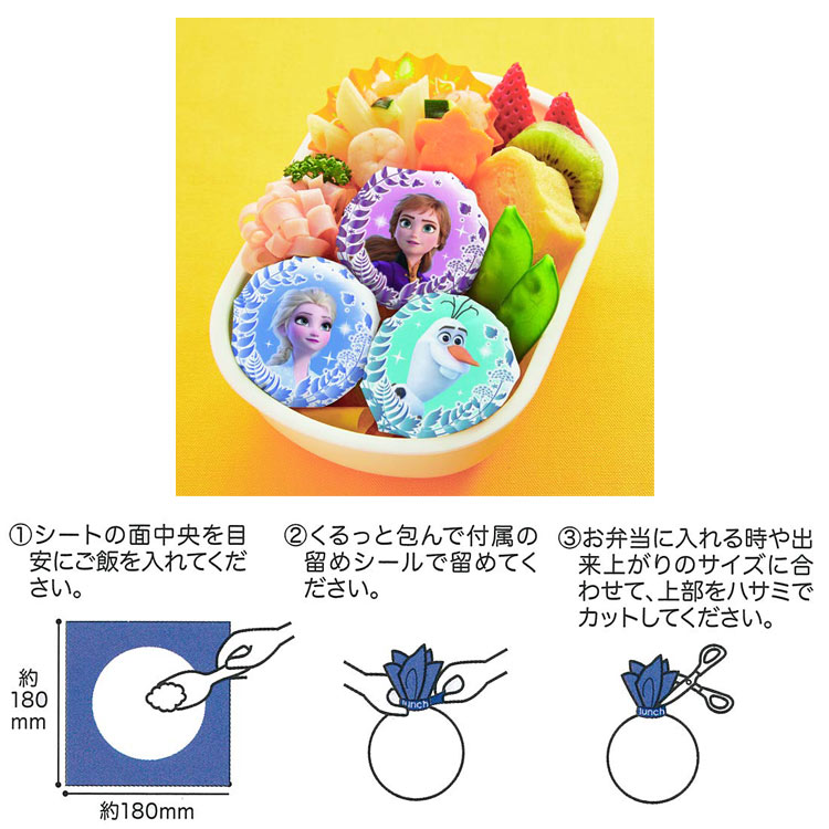 ディズニーアナと雪の女王2 LBL1 おにぎりラップ