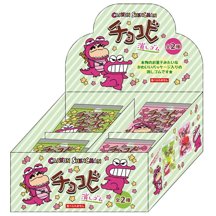 送料無料 1BOX／20個入り クレヨンしんちゃん お菓子ケース入り消しゴム(2柄×各10個セット) [115105]