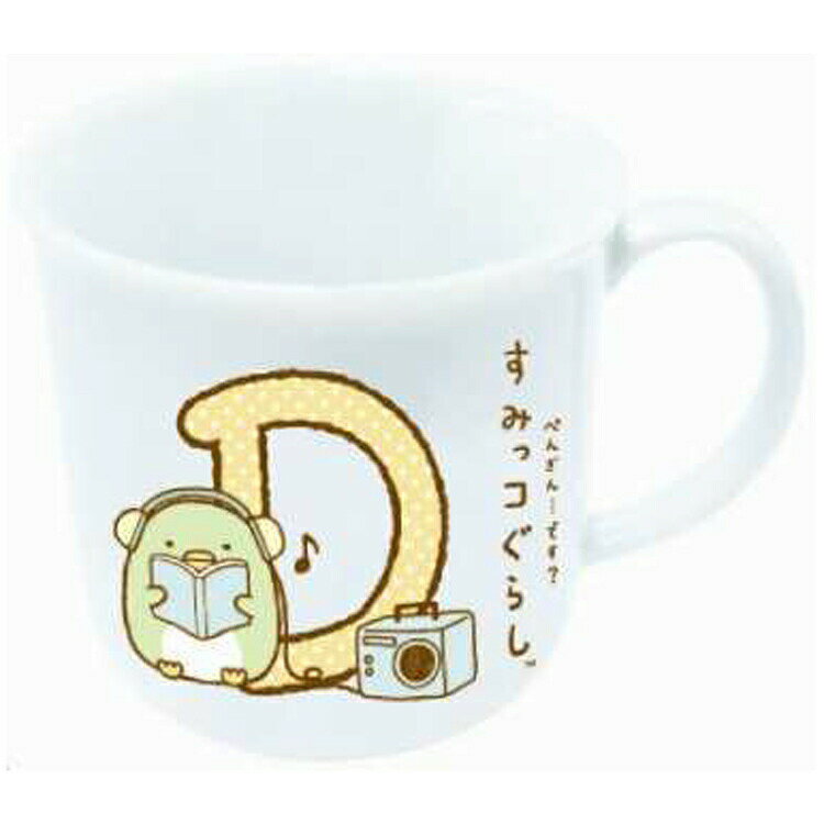 【すみっコぐらし】イニシャルマグ(D) [761039]
