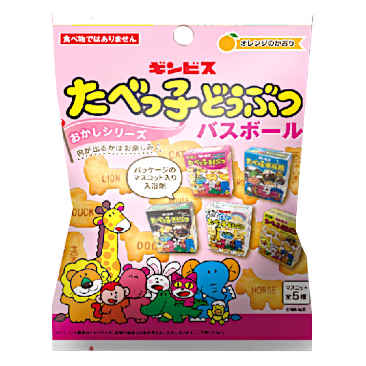 [中身はランダム]たべっ子どうぶつ バスボール オレンジのかおり 059113 おかしシリーズ ギンビス 入浴剤 マスコット