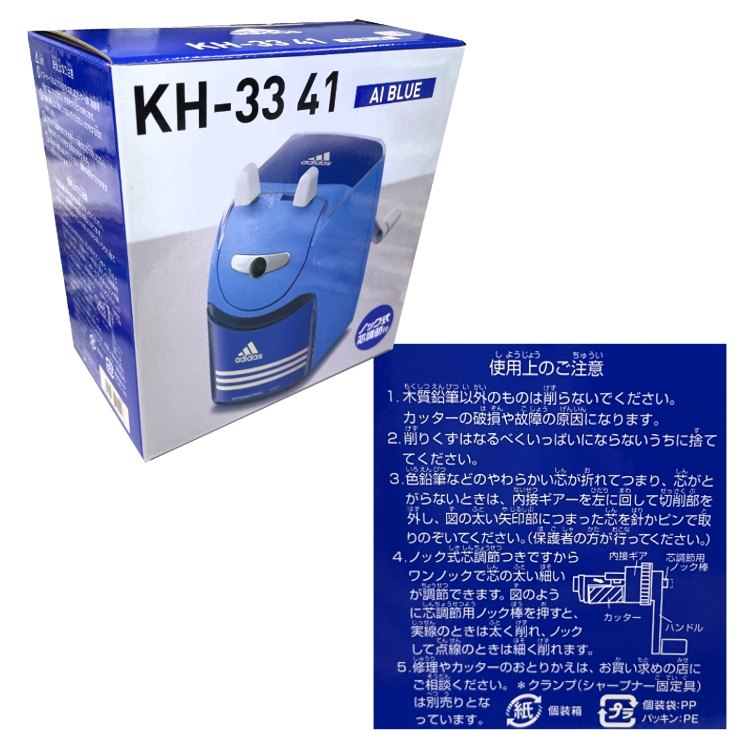 送料無料 アディダス KH3341 シャープナー ブルー 鉛筆削り ユニ