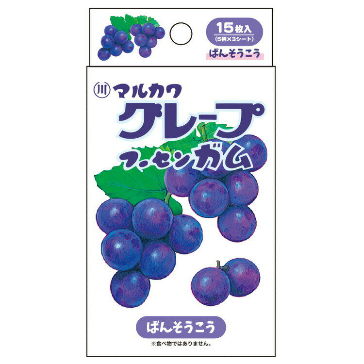 楽天キャラクターハウス　キャロルマルカワフーセンガム グレープ ばんそうこう お菓子シリーズ 柄入り絆創膏 169580