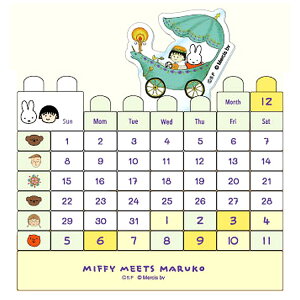 ちびまる子ちゃん×ミッフィー ブロックカレンダー 893518 miffy meets maruko ミッフィーとまる子のコラボ