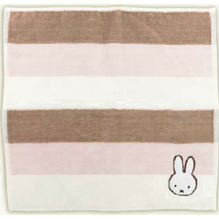 ミッフィー ハンカチ チョコレート ボーダー柄 miffy ディックブルーナ ミニタオル タオルハンカチ かわいい 893808のサムネイル