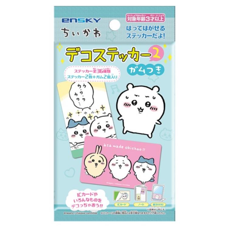 【中身はランダム】 ちいかわ デコステッカー2 ガムつき シール2枚入りのサムネイル