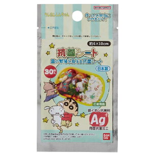 クレヨンしんちゃん 抗菌シート 野原しんのすけ クレしん お弁当グッズ バラン 抗菌 262442