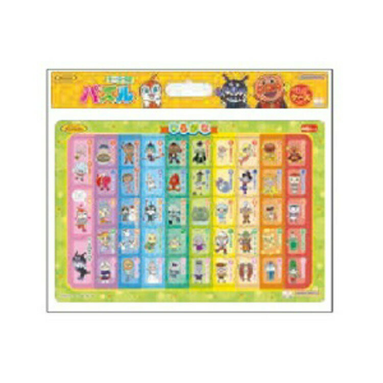 アンパンマン 知育パズル ひらがな こども 子供 おうちあそび 学習 べんきょう 315316