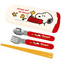 スヌーピー トリオセット 768834 Snoopy His Friends PEANUTS ピーナッツ お弁当 スプーン フォーク 箸 はし 3点セット