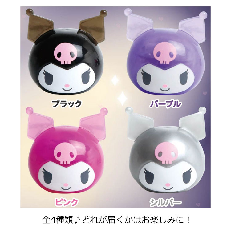 【中身はランダム】 クロミ 光るバスボール せっけんの香り 316807 サンリオ 入浴...