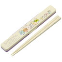 すみっコぐらし ABC3AG 抗菌音の鳴らない箸・箸箱セット ふしぎなうさぎのおにわ すみっこ はし ハシ お弁当 ランチ 給食