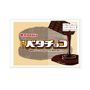 地元パン レターセット ベタチョコ 甲斐みのり ステーショナリー かわいい 懐かしい 面白い プレゼント 手紙 便箋 封筒 014457