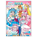 ひろがるスカイ!プリキュア B5ぬりえ B柄 314524 子供 キッズ 女の子 塗り絵 かわいい