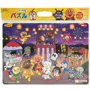 アンパンマン パズルしようよ65P アンパンマンとウキウキおまつり こども 子供 おうちあそび 315323