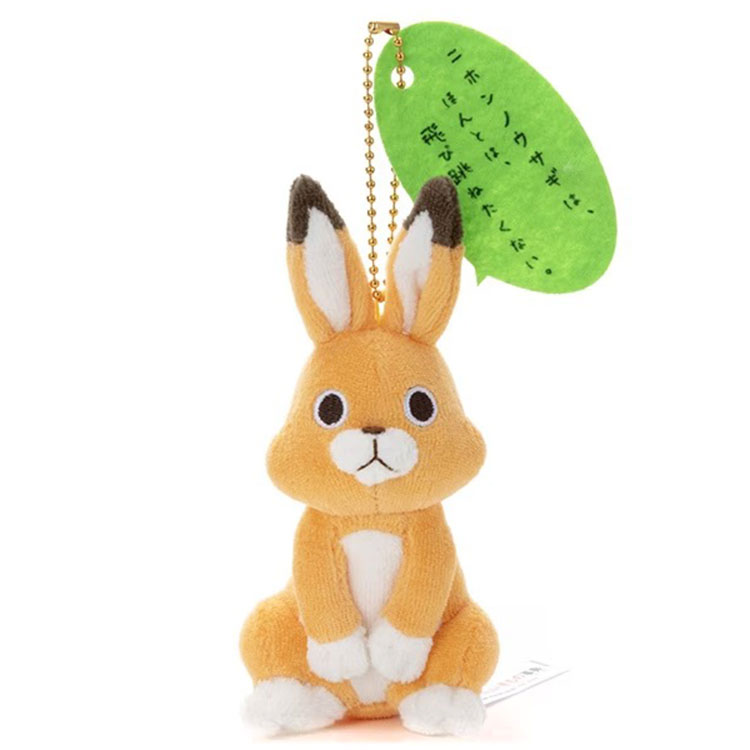 ざんねんないきもの事典 ボールチェーンマスコット ウサオ キーホルダー ぬいぐるみ