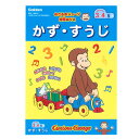 おさるのジョージ 知育ぬりえ かずすうじ 700663 おさるのじょーじ Curious George 幼児 おうち遊び 塗り絵