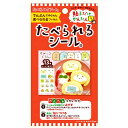 すみっコぐらし たべられるシール 013450 たべられるアート