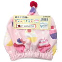 ラブリーカップケーキ キャップタオル 790672 サンハート スイーツ SUN HEART