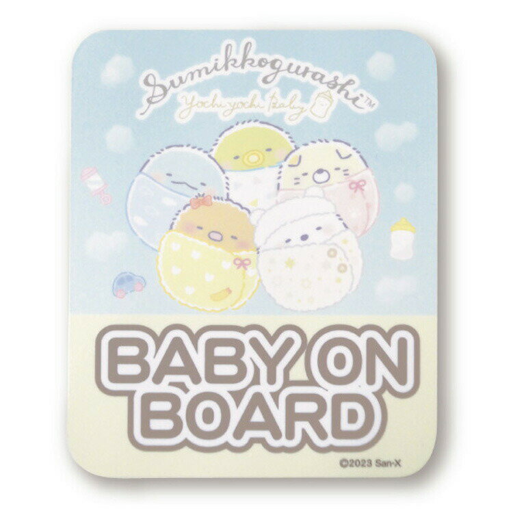 すみっコぐらし セーフティサイン ミント 559328 安全運転 後続車 合図 ベビー 赤ちゃん