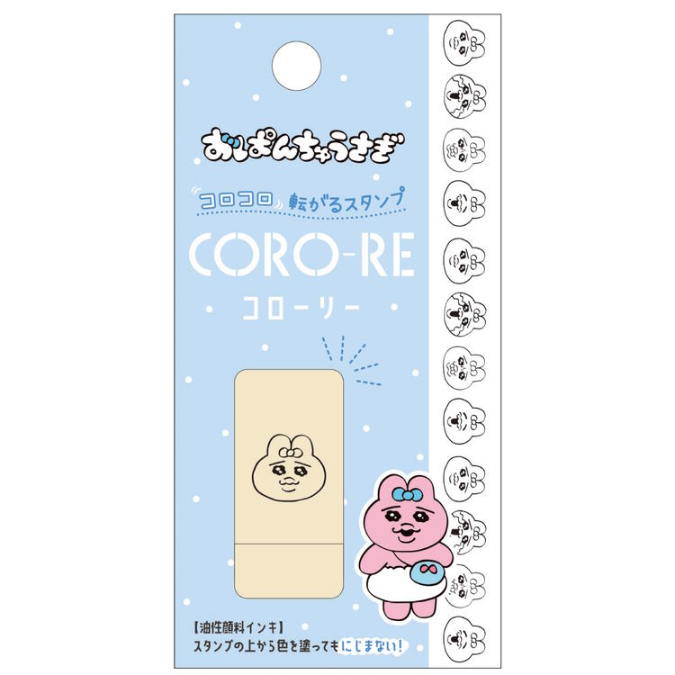 おぱんちゅうさぎ コローリー スカイブルー スタンプ コロコロスタンプ スタンプライン 138780