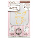 ポケットモンスター マルチリングプラス ピカチュウ 093765 ポケピース(2)