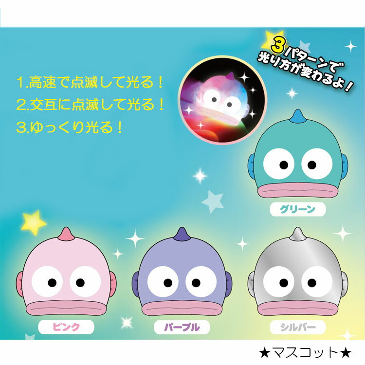 【中身はランダム】ハンギョドン 光るバスボール...の紹介画像2