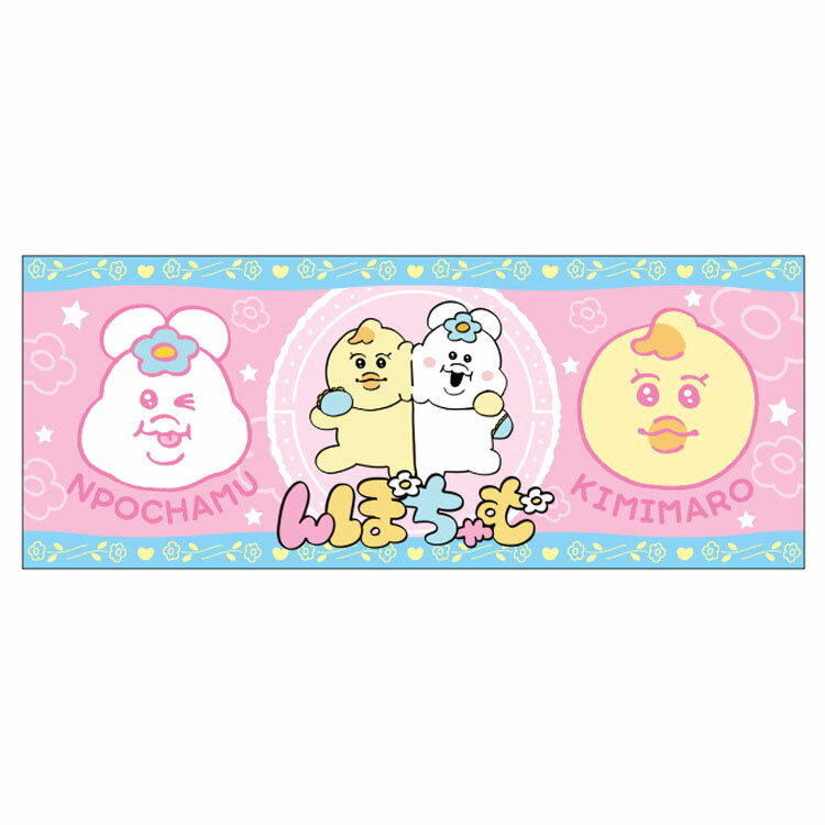 んぽちゃむ フェイスタオル んぽちゃむ&きみまろ 964939 ヨーグルトの妖精 SNS Twitter