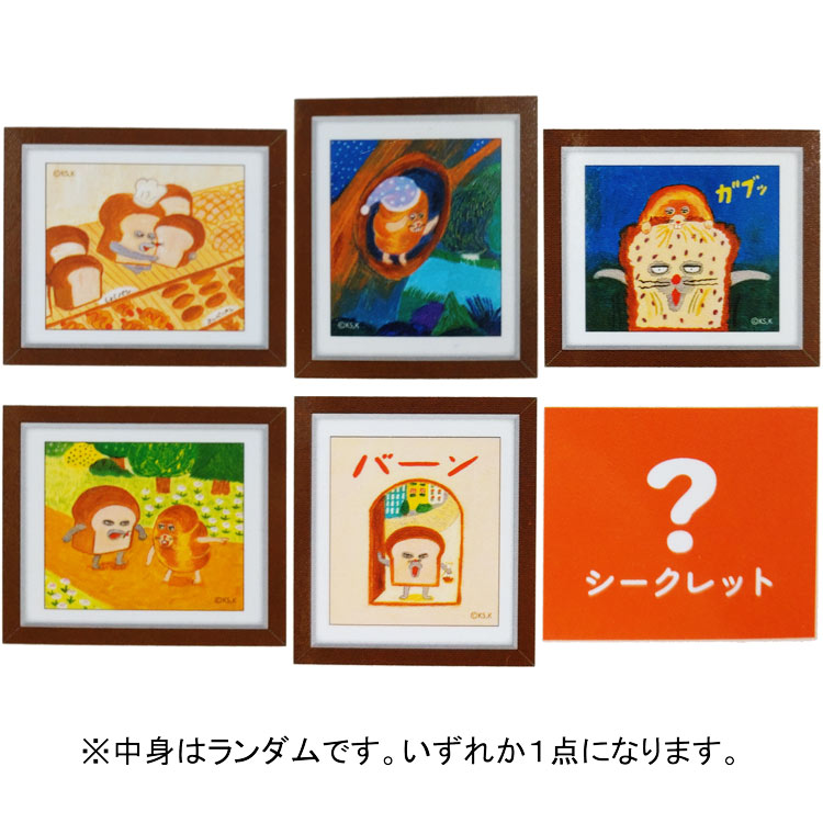 【中身はランダム】パンどろぼう フレームマグネットコレクション vol.1 絵本キャラ KADOKAWA 磁石 インテリア コレクション 603396