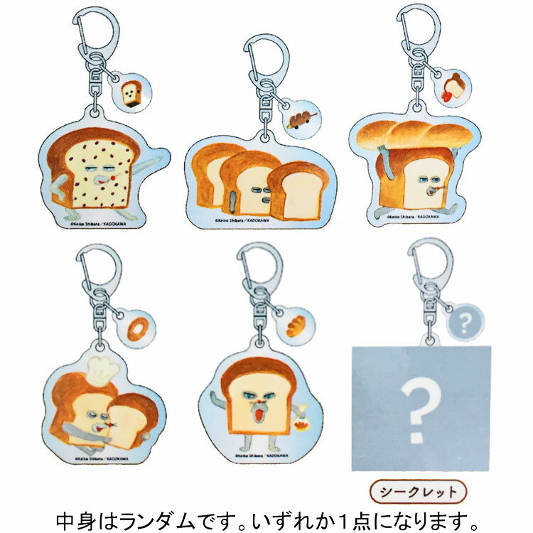 【中身はランダム】パンどろぼう アクリルキーホルダー 558703 アクキー チャーム 目印 コレクション ブラインドパッケージのサムネイル