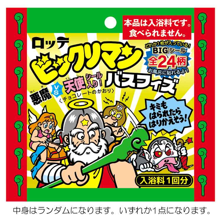 【中身はランダム】 ビックリマン バスフィズ チョコレートの香り 悪魔vs天使シール入 138112