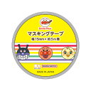 アンパンマン マスキングテープ15mm にじ1 スマイルプラス あんぱんまん 子育て 楽しく マステ デコ 目印 316351
