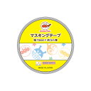 アンパンマン マスキングテープ15mm チラシ1 スマイルプラス あんぱんまん 子育て 楽しく マステ デコ 目印 316375