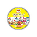 アンパンマン マスキングテープ22.5mm みんな1 スマイルプラス あんぱんまん 子育て 楽しく マステ デコ 目印 316399