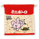 ミニボーロ フラット巾着 206452 お菓子シリーズ(4)