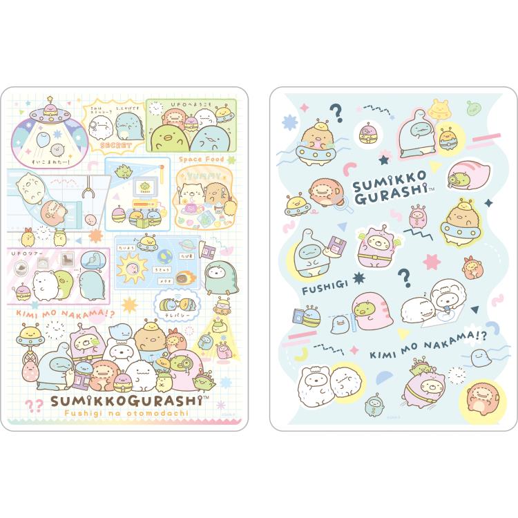 【2種セット】すみっコぐらし クリア下敷 ふしぎなおともだち