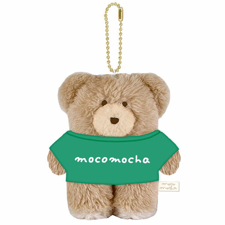 ほっこりモコモカ ボールチェーン付きマスコット モカ グリーン 892549 メンカラ mocomocha 緑